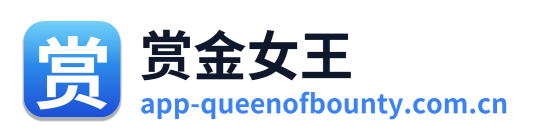 赏金女王